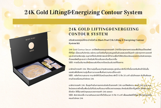 BP - Marketing & Advertisement - Brochure - 24K Gold Lifting&Energizing Contour System  - 1Pack 500Pcs